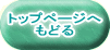 �g�b�v�y�[�W�� ���ǂ� 