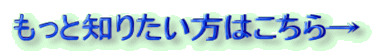 �����ƒm�肽�����͂����灨